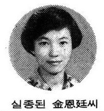미제사건 이야기] 김은정 아나운서 실종 사건 - 100만 원만 들고 흔적도 없이 사라져버린 미스터리 : 네이버 블로그