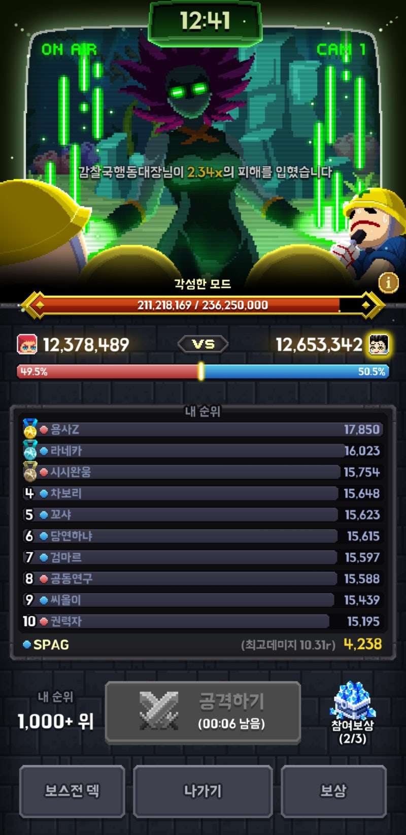 전자오락수호대 보스전 모드 (지지난주ver) : 네이버 블로그