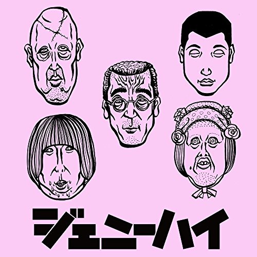 ジェニーハイ - 片目で異常に恋してる(제니하이 - 한 쪽 눈으로 이상히 사랑하고 있다) / 가사 해석