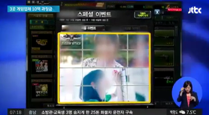  넥슨, 넷마블 / 거짓, 과장 광고로 공정거래위원회에 걸렸다!!!!!