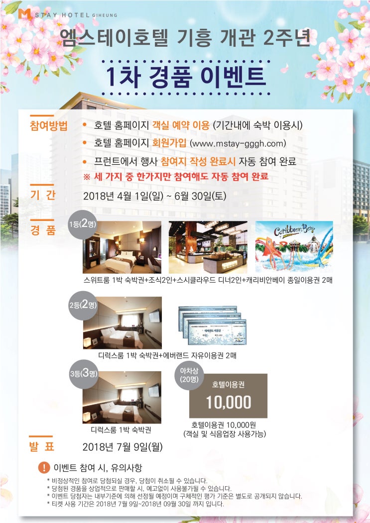  동탄산업단지호텔 비지니스프로그램
