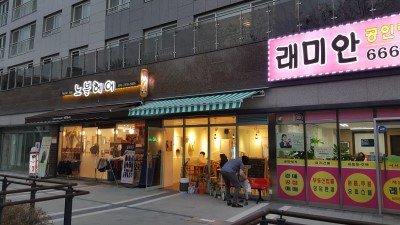  신중동역 알로하하와이식당