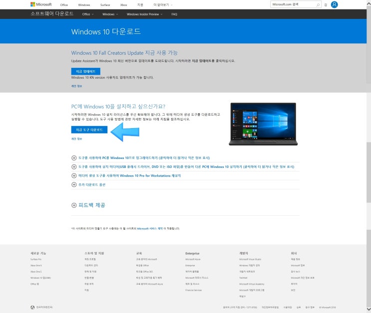  윈도우10 부팅USB 만들기