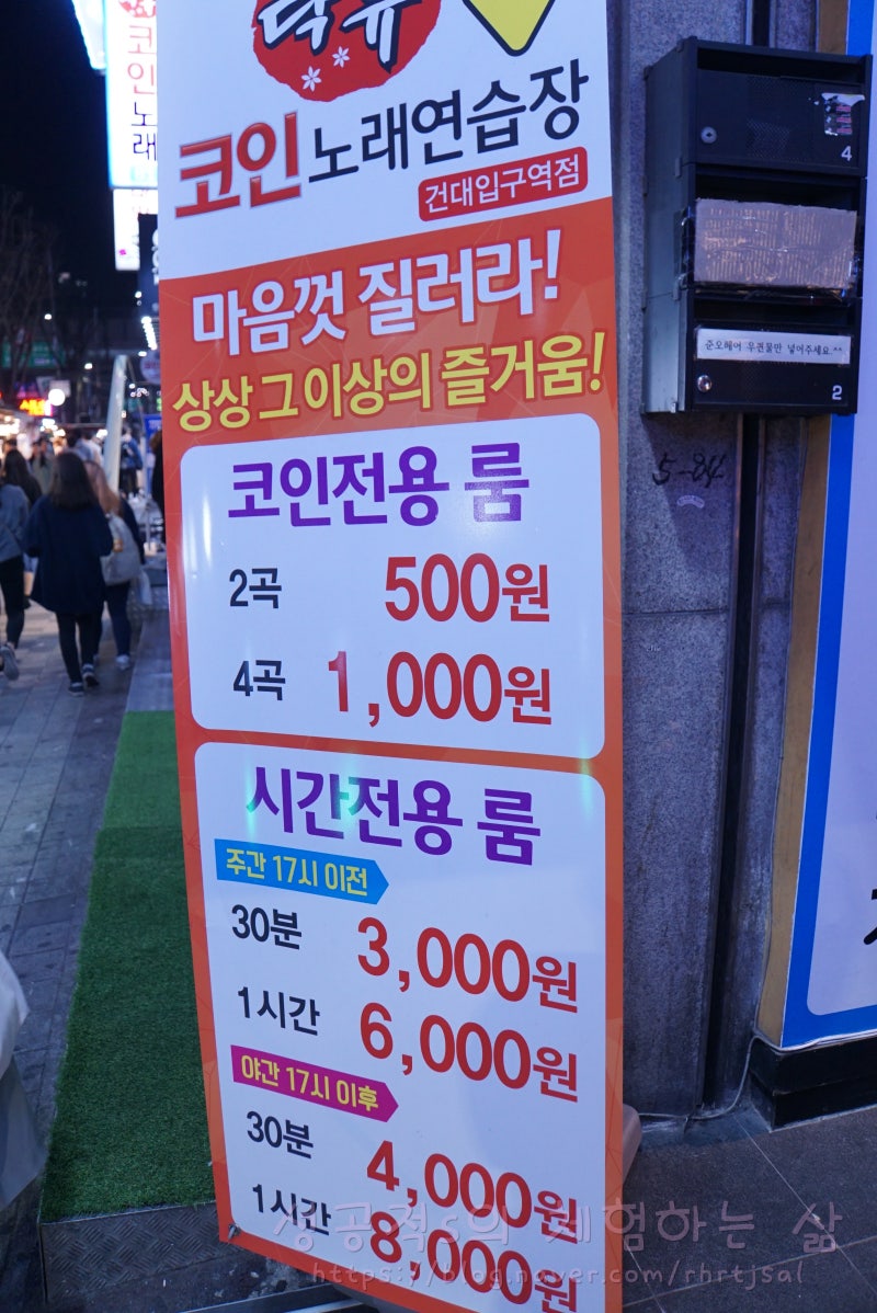 건대코인노래방 락휴코인노래방 건대입구역점 솔직후기 : 네이버 블로그