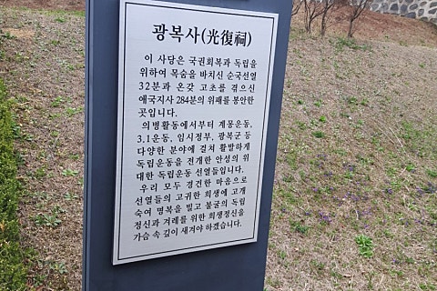 광복사 이미지