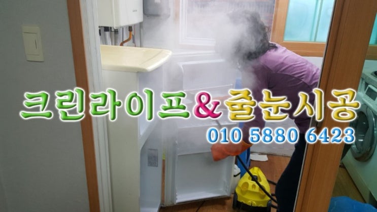  [크린라이프&줄눈시공전문업체]양산주택원룸이사청소//양산원룸청소