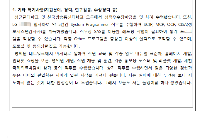 영양교육대학원 입학때 쓴 학업계획서 : 네이버 블로그 영양교육대학원 입학때 쓴 학업계획서 : 네이버 블로그