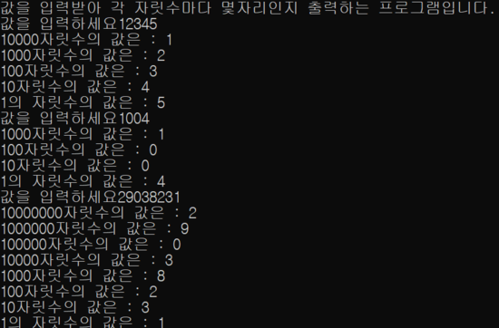  [알고리즘] 값을 입력받아 각 자릿수마다 몇자리인지 출력하는 프로그램