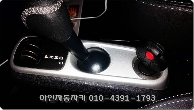 스마트포투차키 포투차키제작 포투차키분실 가평군 설악면 스마트키복사 스마트포투차키 포투차키제작 포투차키분실 가평군 설악면 스마트키복사