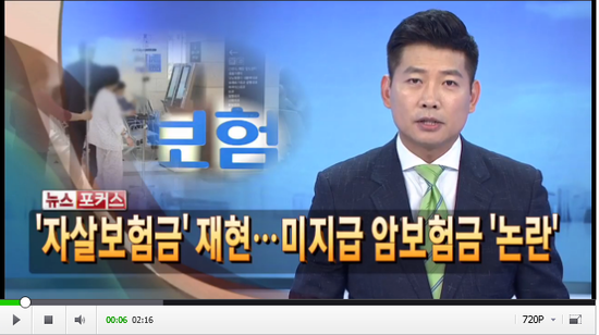 '자살보험금' 재현…미지급 암보험금 '논란' - 한국경제TV '자살보험금' 재현…미지급 암보험금 '논란' - 한국경제TV