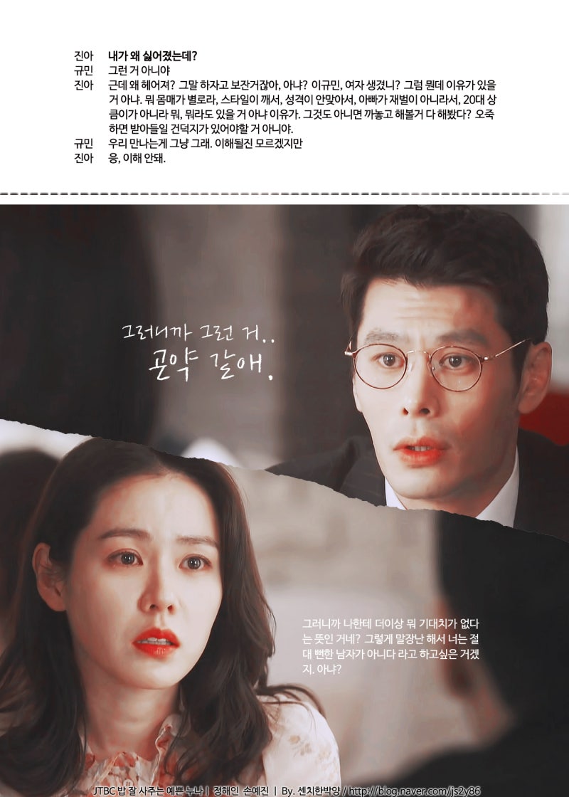 밥 잘 사주는 예쁜 누나 1회 : 구원남 : 네이버 블로그