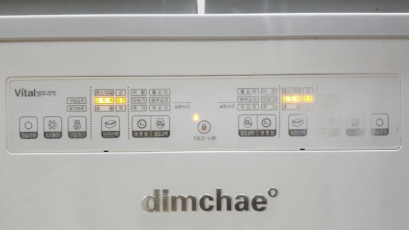김치냉장고 DIMCHAE 고장 : 네이버 블로그 김치냉장고 Dimchae 고장 : 네이버 블로그
