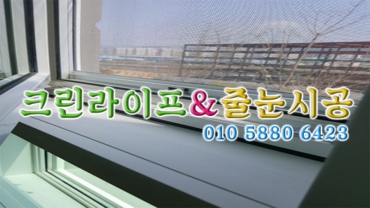  [크린라이프&줄눈시공전문업체]양산신도시삼정그린코아더시티원룸입주청소//양산원룸청소