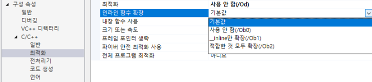  [ppt]C++에서 inline 함수 환경 설정