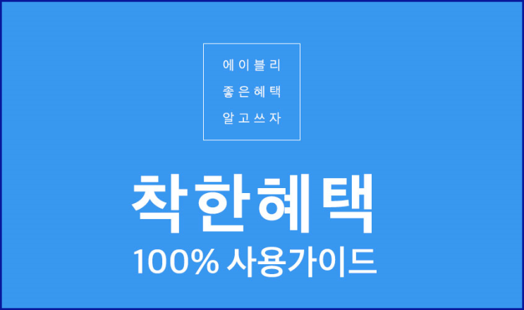  인스타마켓 모음앱, 에이블리 들어보셨어요?