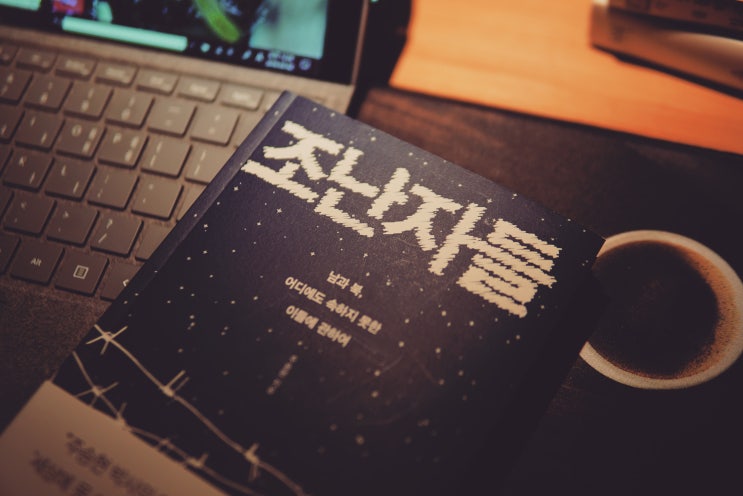 주승현, 조난자들