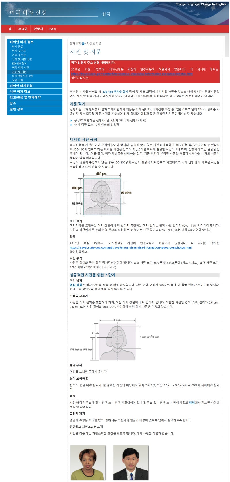 초록별] 미국 비자 발급용 사진 규격 : 네이버 블로그