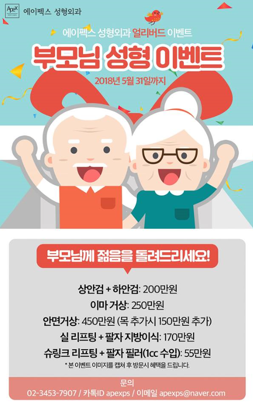 부모님 효도 이벤트