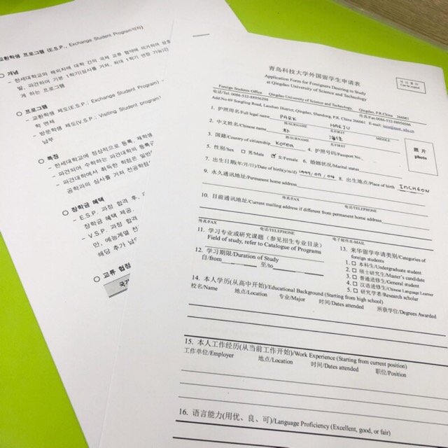 중국 교환학생 신청서 작성하기!