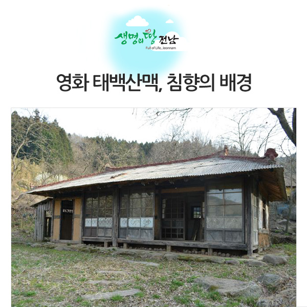  "내 마음의 풍금" 영화 속으로~~ 장성 금곡영화마을!