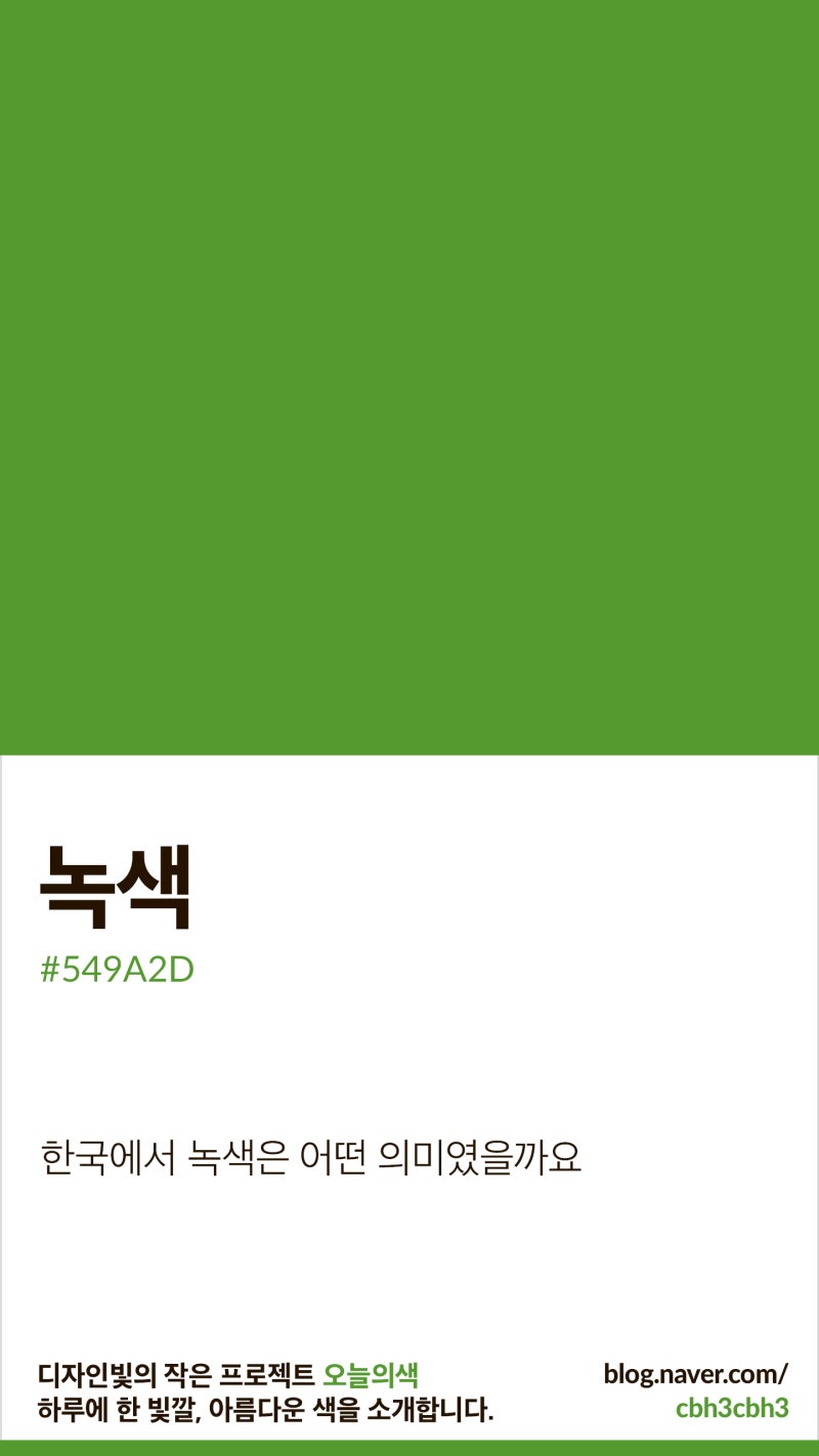 [오늘의 빛: 오늘의 색] 녹색 : 네이버 블로그