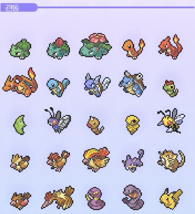  포켓몬고 최첨단 8bit 그래픽