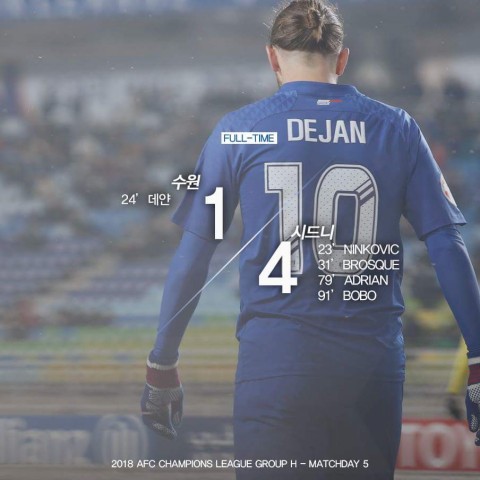  16강을 코앞에 두고.../2018년 4월 3일 수원삼성VS시드니FC/2018ACL/2018AFC챔피언스리그