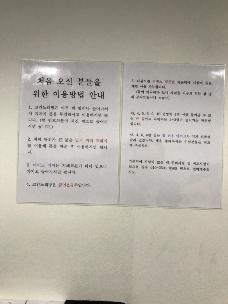 전농사거리 코인노래방 우렁이의 노래방 탐방후기 : 네이버 블로그