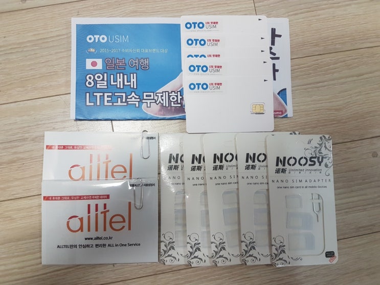  일본 LTE 무제한 유심칩(말톡, 올텔, OTO 비교)