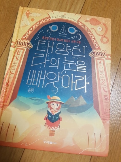 테이블에 유대인 성경 울 부 짖는 서쪽 벽 예루살렘 이스라엘 토 라의 책모세의 참회는 기도하는 정통 유대인의 배경에 기도 테이블에 열려 있습니다 랍비에 대한 스톡 사진 및 기타 이미지 - iStock 용감한 탐험가 마시의 이집트 신화모험<태양신 라의눈을 빼앗아라> : 네이버 블로그” style=”width:100%” title=”용감한 탐험가 마시의 이집트 신화모험<태양신 라의눈을 빼앗아라> : 네이버 블로그”><figcaption>용감한 탐험가 마시의 이집트 신화모험<태양신 라의눈을 빼앗아라> : 네이버 블로그</figcaption></figure>
<figure><img decoding=