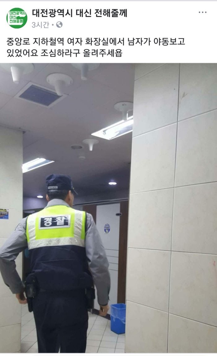 여자 화장실에서 야동보다 걸린 대참사 : 네이버 블로그 여자 화장실에서 야동보다 걸린 대참사 : 네이버 블로그