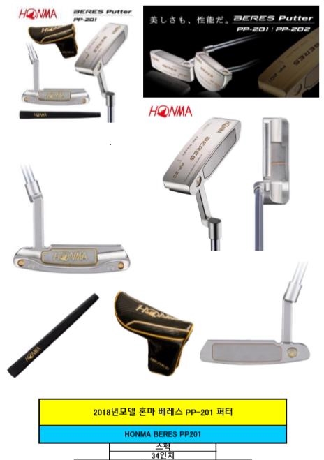  HONMA BERES PP201 2018 혼마 베레스 PP-201 퍼터 입고예정!!!!!!!
