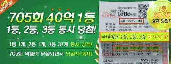 이번주로또번호예상 8,10 문자로 받으세요