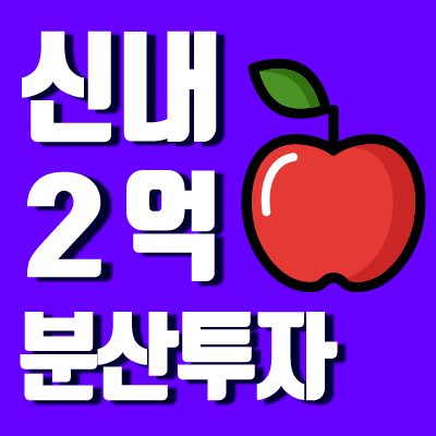  수도권공장(신내동창고) 여기가 좋겠네
