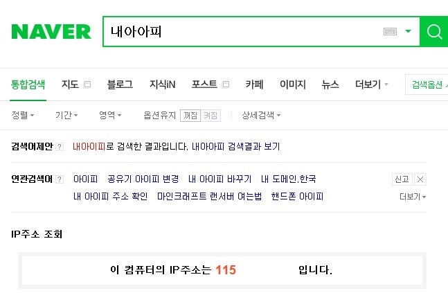 í•´ì™¸ Ip ì•„ì´í