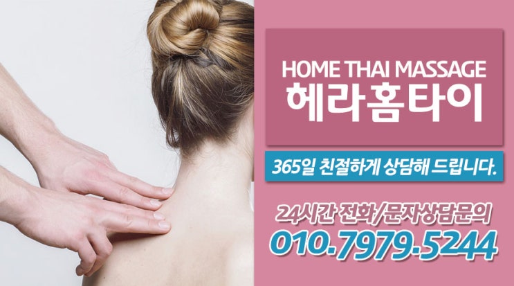 동대문출장타이마사지 너무 시원했어요 동대문출장타이마사지 너무 시원했어요