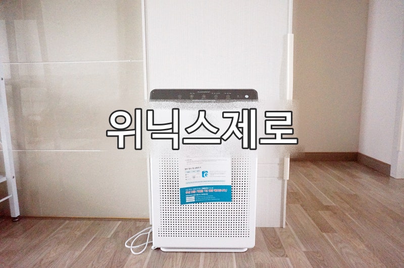 위닉스 제로 공기청정기 AZBE380-HWK
