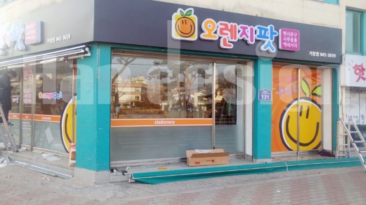  [체인점간판] 오렌지팟 LED채널