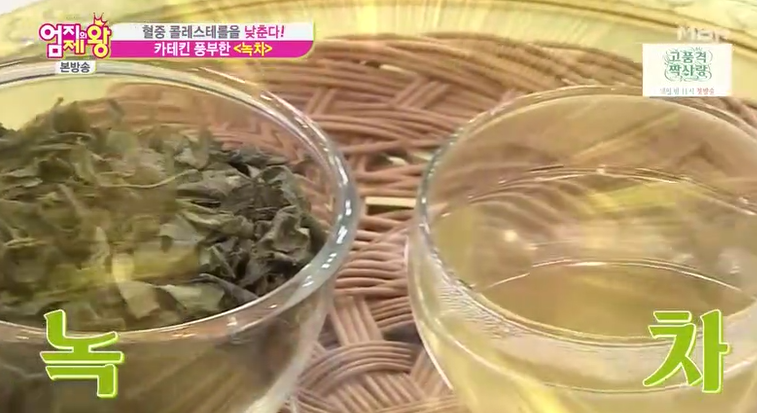 콜레스테롤 낮추는 방법  녹차카테킨