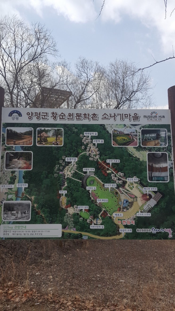  황순원 문학관