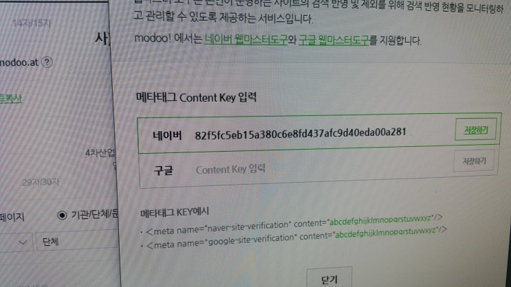  네이버 사이트등록 대행 완료! 구글 사이트등록 대행 한번에 끝! 홈페이지 사이트등록 대행