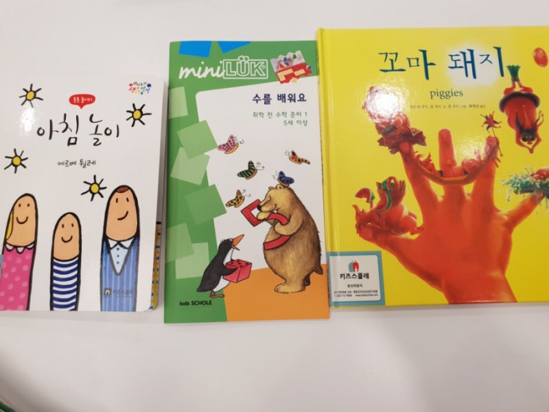 [독후활동] 미니루크_수를배워요