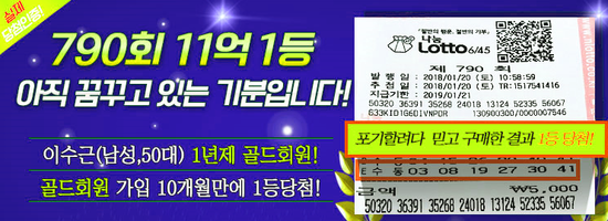 로또번호분석 한달에 1만원대 로또번호분석 한달에 1만원대