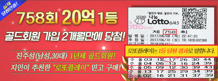 로또당첨번호모음 1등 딱 ★ 로또당첨번호모음 1등 딱 ★