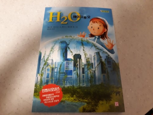  [머스트비] 에이치 투 오 H2O