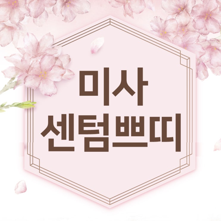  하남센텀쁘띠 정직한 피부진료!