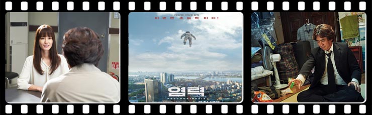  <염력 (Psychokinesis, 2017)> 염력자는 과연 누구인가?