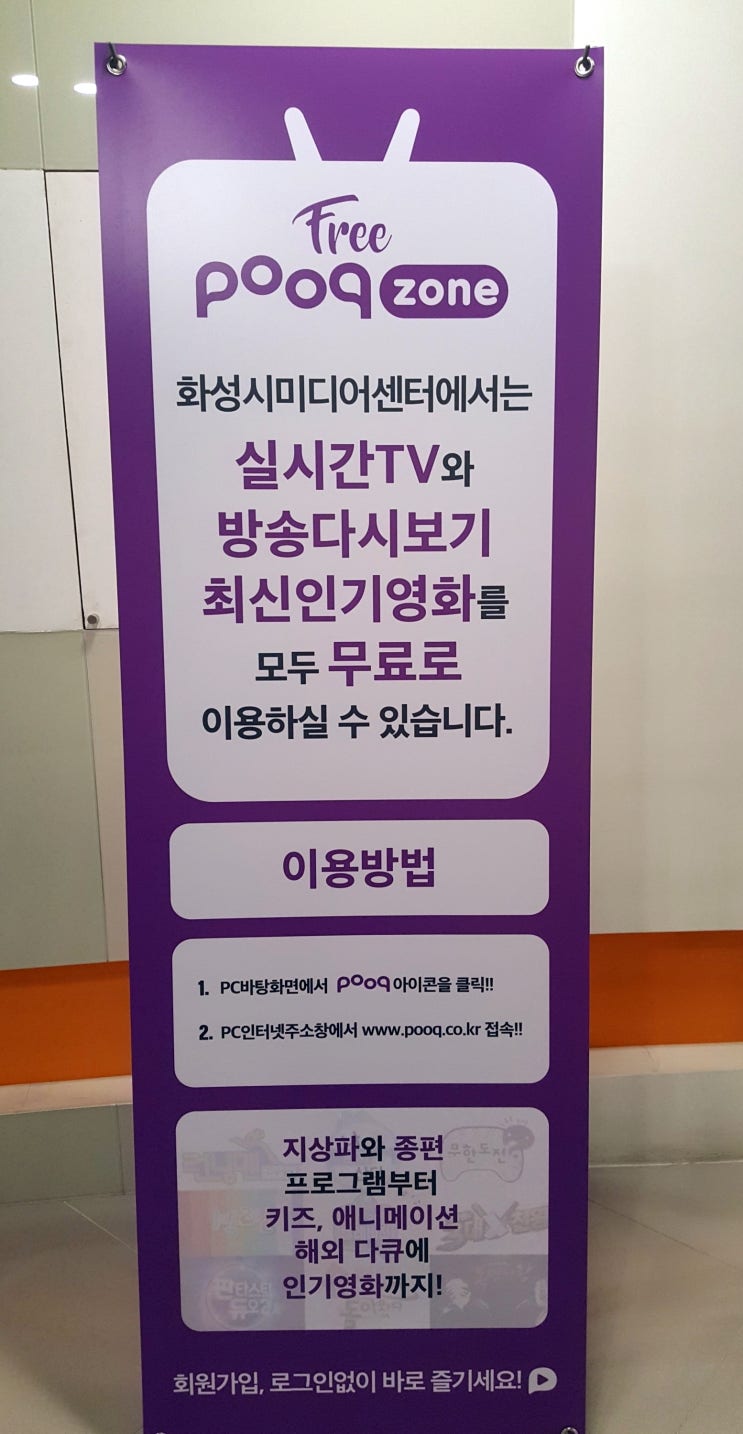  화성시 미디어센터 영상감상실 이용방법