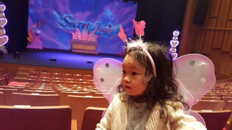  [경기도 광주] 시크릿쥬쥬 시즌2 요정의 매직 콘서트 관람후기-무성의한기획사!! 불만토로(남한산성아트홀)