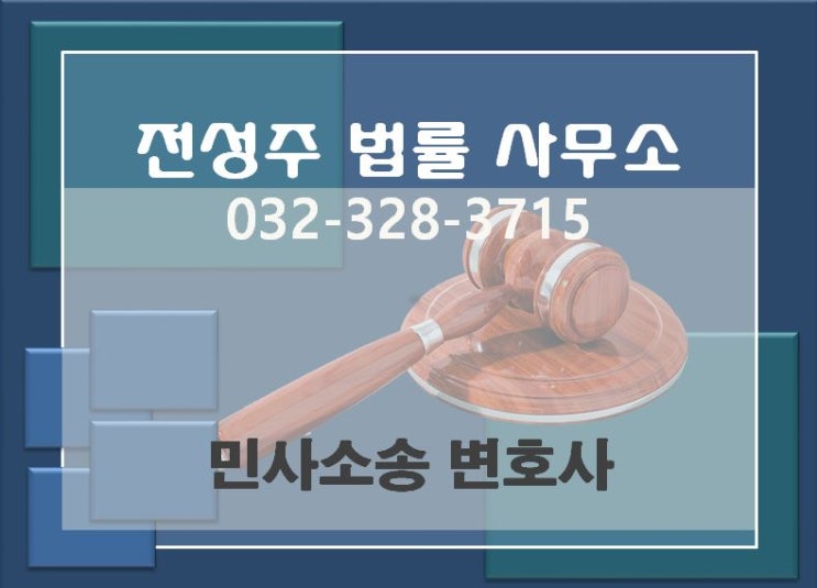 형사사건이 있을 때는 전성주 법률 사무소에서 도와 드립니다.